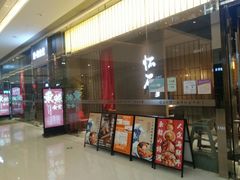 门面-NIUAN牛庵·日式和牛烧肉(恒隆店)