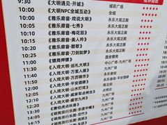 -大明幻境第一城