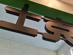 -德克士(哈西火车站店)