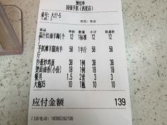 -国强手抓(西夏区店)