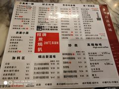 菜单-维園(小梅大街店)