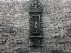 -大旗头古村