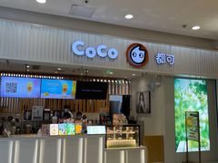 门面-CoCo都可(宝龙广场店)