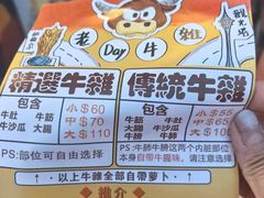 -老day牛杂(官也街总店)