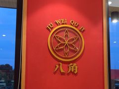 -聚味瞿记·龙虾堂(天元店)