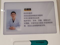 -北京地坛口腔门诊部