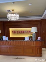 -北京俪婴妇产医院(朝阳大悦城店)