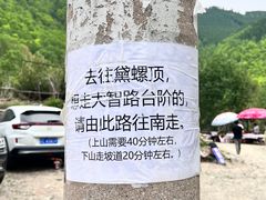 -五台山风景名胜区