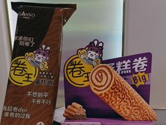 -GANSO元祖食品(锦创书城店)