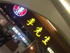 -李先生(太原南站店)