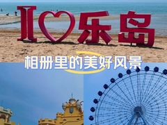 -秦皇岛乐岛海洋王国