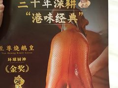 -稻香酒家·33年老字号·港式粤菜(富邦中心店)