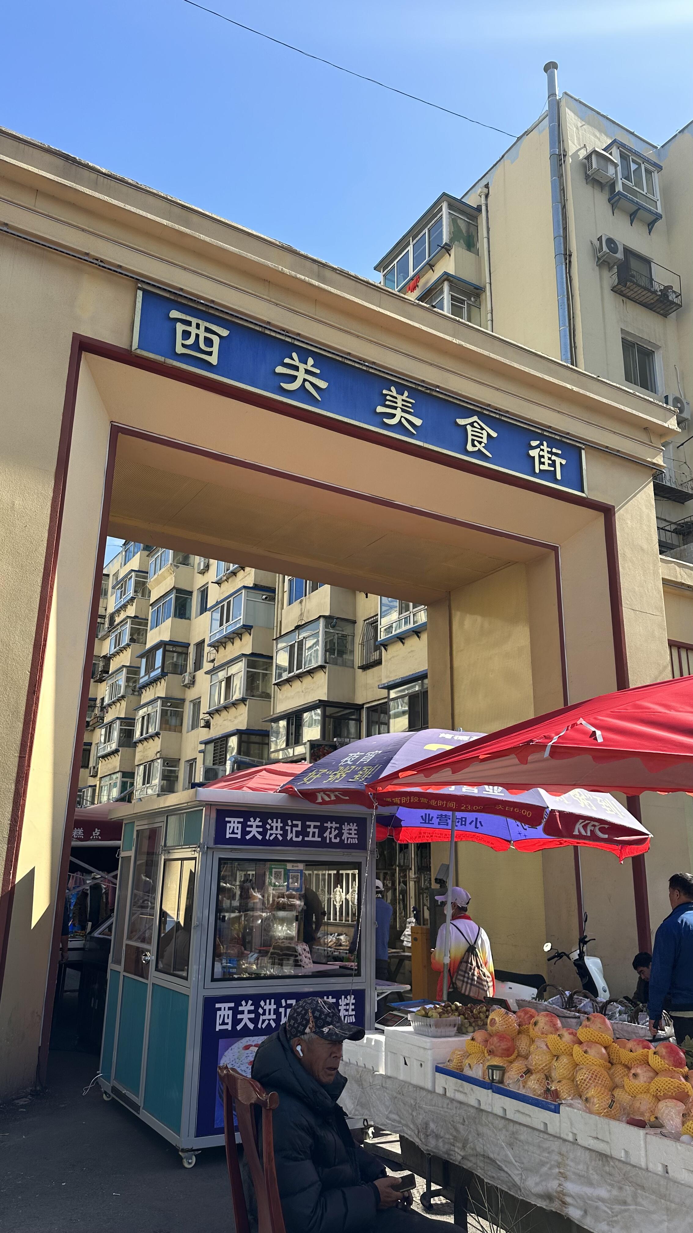 沈阳新洪记饭店铁西区图片