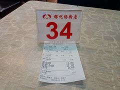 -银记肠粉店(新港西路店)