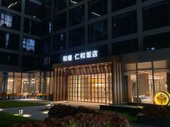 -杭州西湖仁和饭店(湖滨银泰in77店)