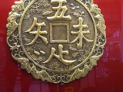 -奎元馆.百年奎元.非遗传承(西湖边的解放路店)