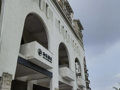 -拾乐酒店(中山站店)