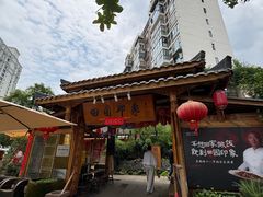 -田园印象·成都土菜院子(华阳店)