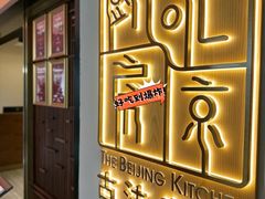 -北京厨房(SKP店)