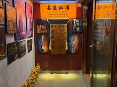 -老吴咖啡( 国贸商住大厦店)