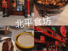 -北平食坊·烤鸭(黄寺大街店)