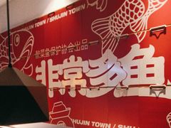-蜀锦堂·川味现炒(襄阳武商汇店)