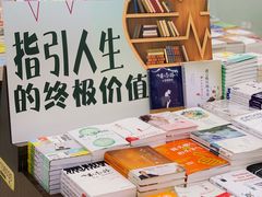 -新华书店(学府大道店)