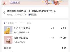 -luckincoffee瑞幸咖啡(顺义华联商厦店)