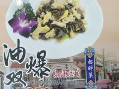 -泰丰楼(前门西大街店)