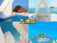 -东澳岛