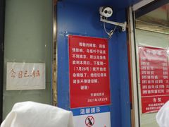 -芳婆糕团店(王府大街店)