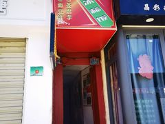 -郭师傅冰稀饭(人民路店)