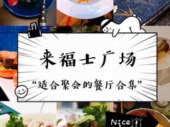 -深圳来福士广场