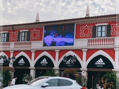 -佛罗伦萨小镇广佛名品奥特莱斯(疏港路店)