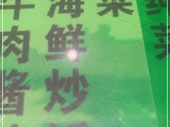 -令氏家外家岐山面(火炬路店)