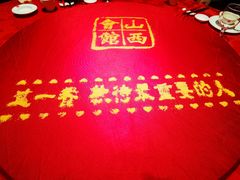 -山西会馆·晋菜·晋商宴·学堂记忆(许坦西街店)