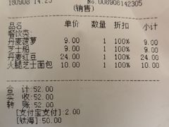 账单-好利来(望京中福店)