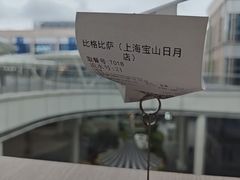 -比格比萨自助(宝山日月光店)