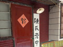 -汉小城·老铫子藕汤·乡野湖北菜(江汉路吉庆街店)