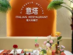 -ITA·意塔意大利餐厅(亦庄店)