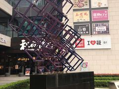 -浦江城市生活广场(江月路店)