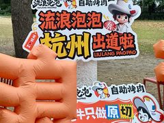 -西湖天地