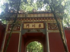 -南岳衡山风景名胜区-南岳大庙