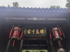 -成都武侯祠博物馆