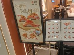 -争鲜回转寿司(太阳宫凯德PLUS店)