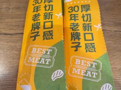 -豪客来牛排(人民东路店)