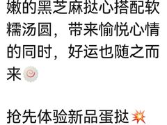 -黛汀烘焙DAINTY BAKERY(代字行合生汇店)