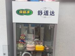 -新达口腔(华东理工大学店)