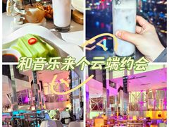 -月光漫步高空酒吧&景观下午茶Moonwalker Sky Land