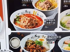 -和府捞面(EAC店)